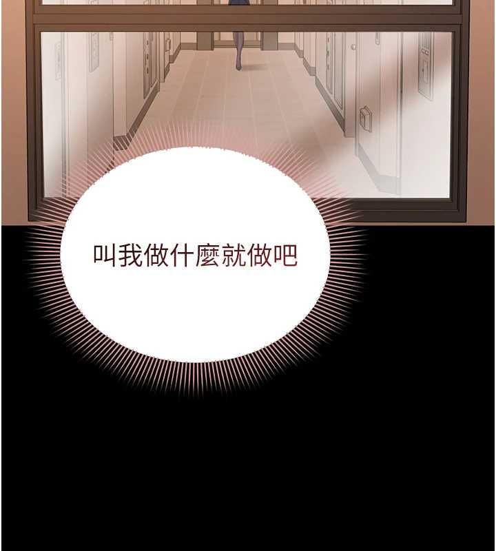 為民服務App第13話-人妻專屬秘密任務