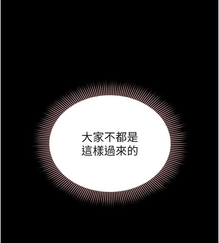 為民服務App第13話-人妻專屬秘密任務