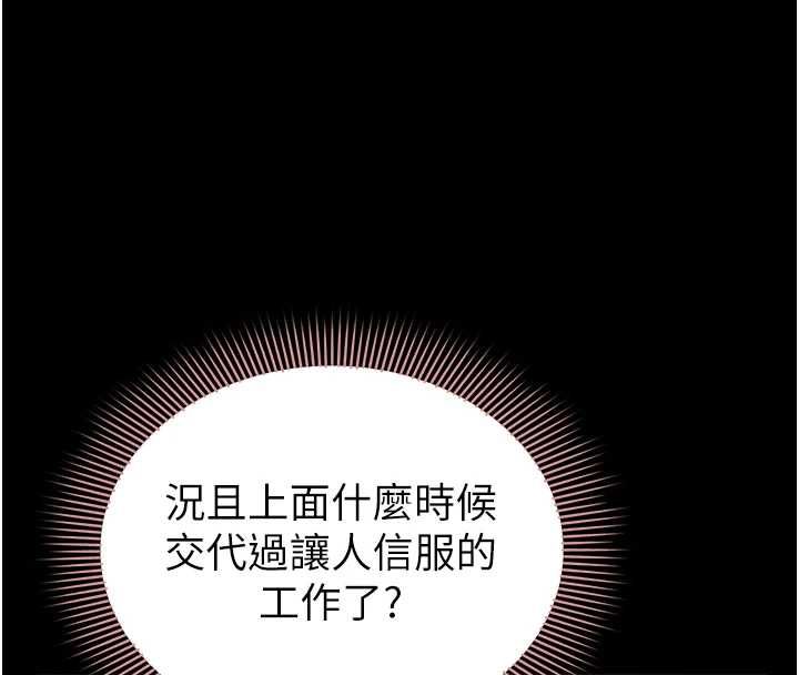 為民服務App第13話-人妻專屬秘密任務