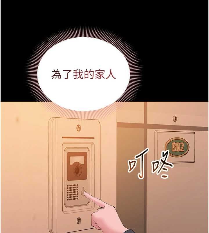 為民服務App第13話-人妻專屬秘密任務