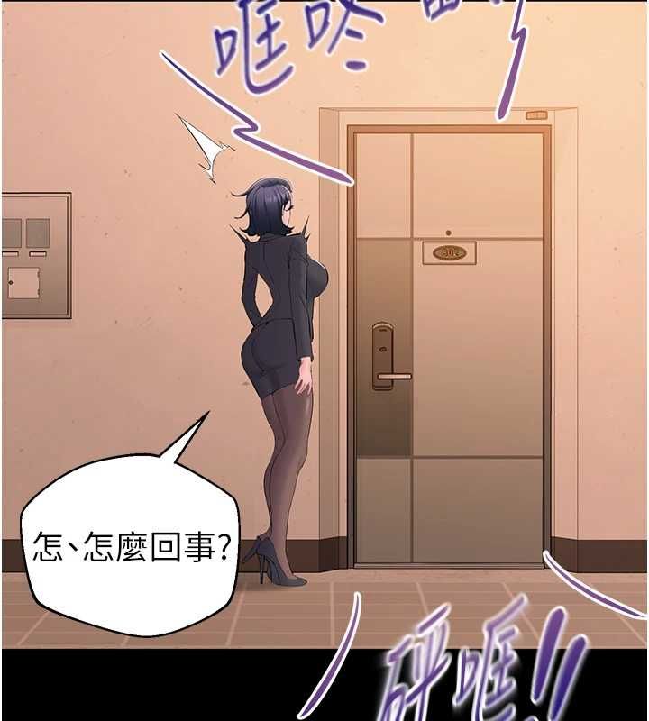 為民服務App第13話-人妻專屬秘密任務