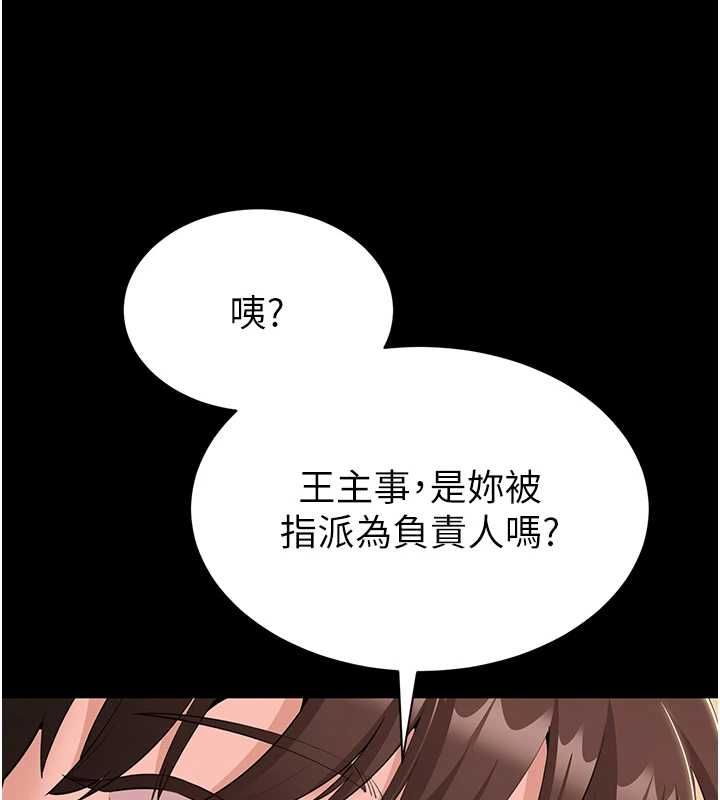 為民服務App第13話-人妻專屬秘密任務