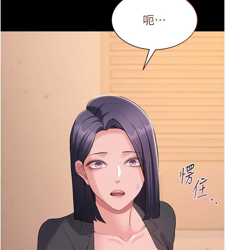 為民服務App第13話-人妻專屬秘密任務