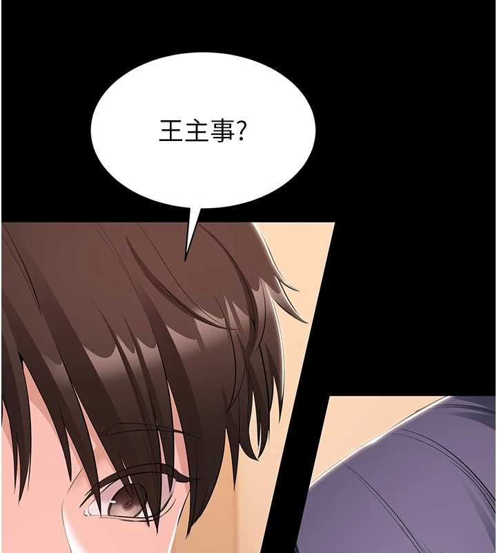 為民服務App第13話-人妻專屬秘密任務
