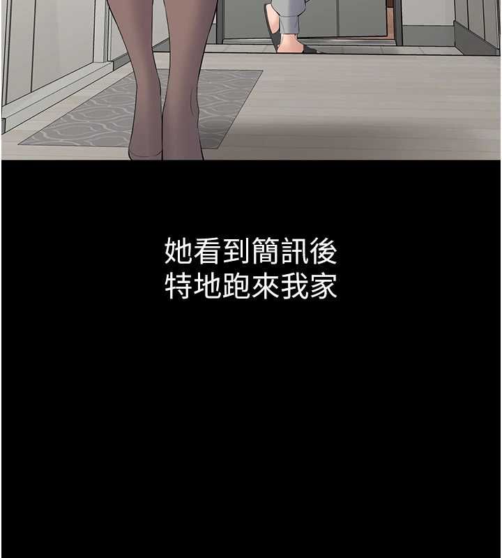 為民服務App第13話-人妻專屬秘密任務