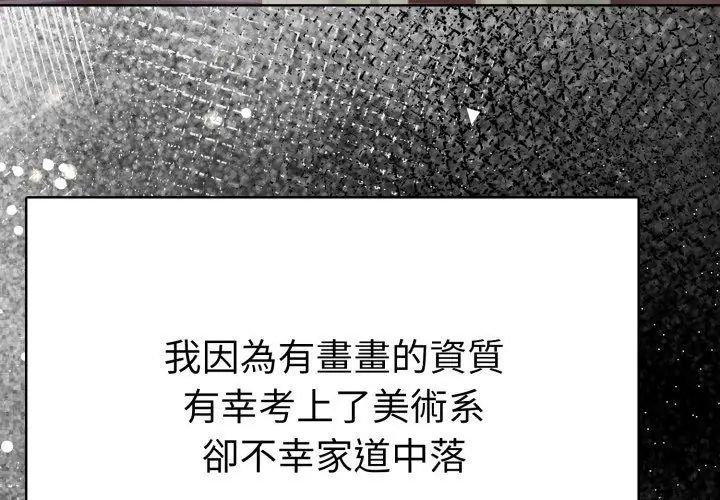 魔法刺青店第1话