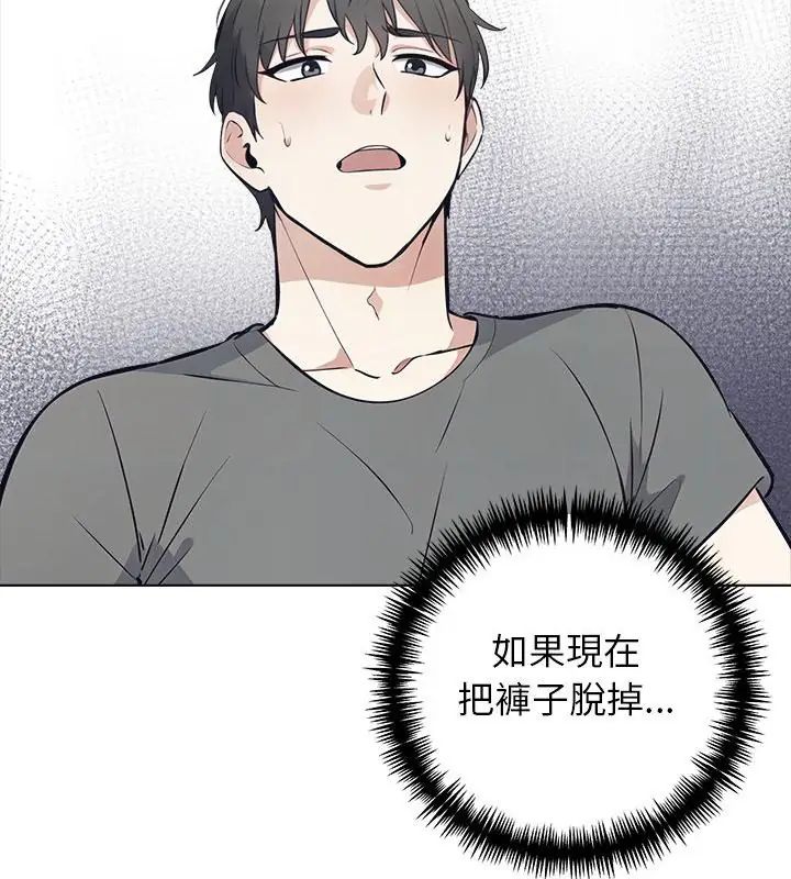 與爸爸的情婦共處一室第4話