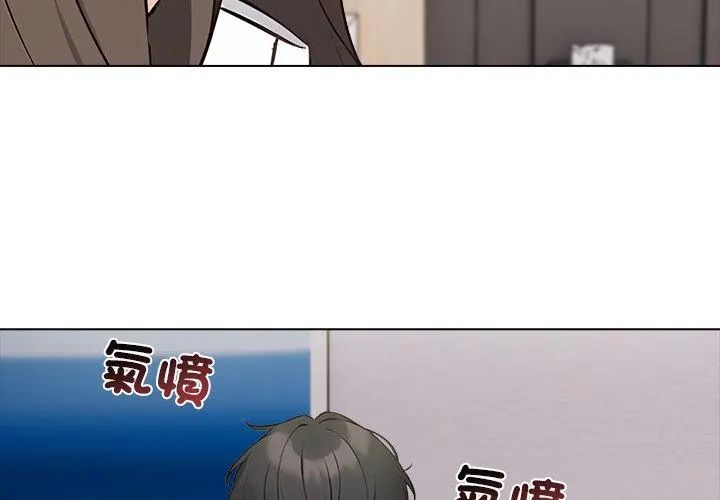 與爸爸的情婦共處一室第4話
