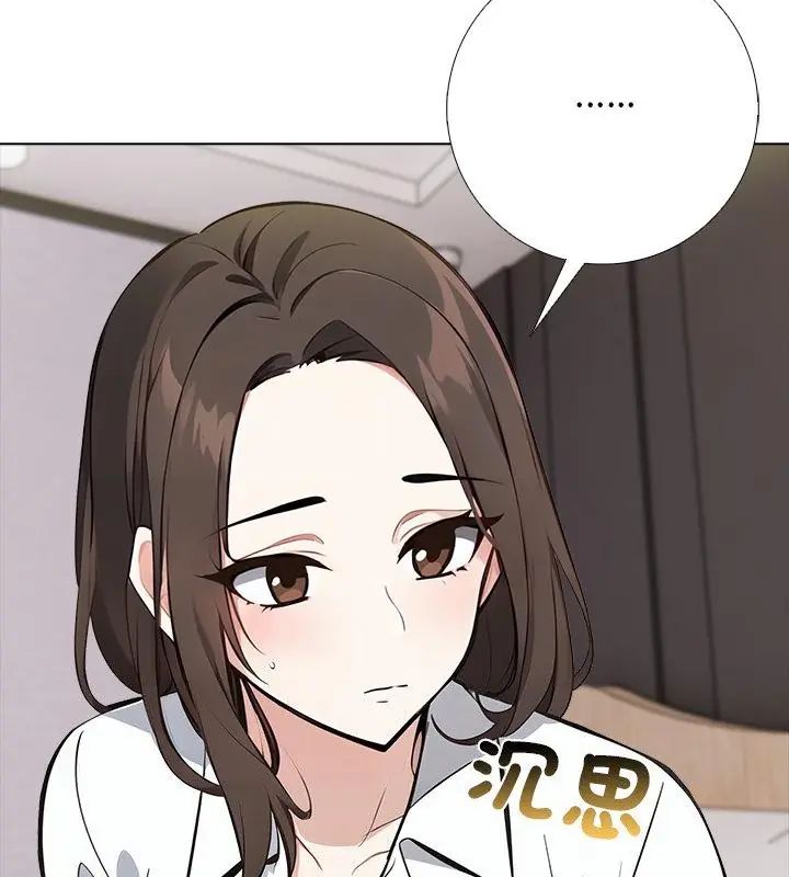 與爸爸的情婦共處一室第4話