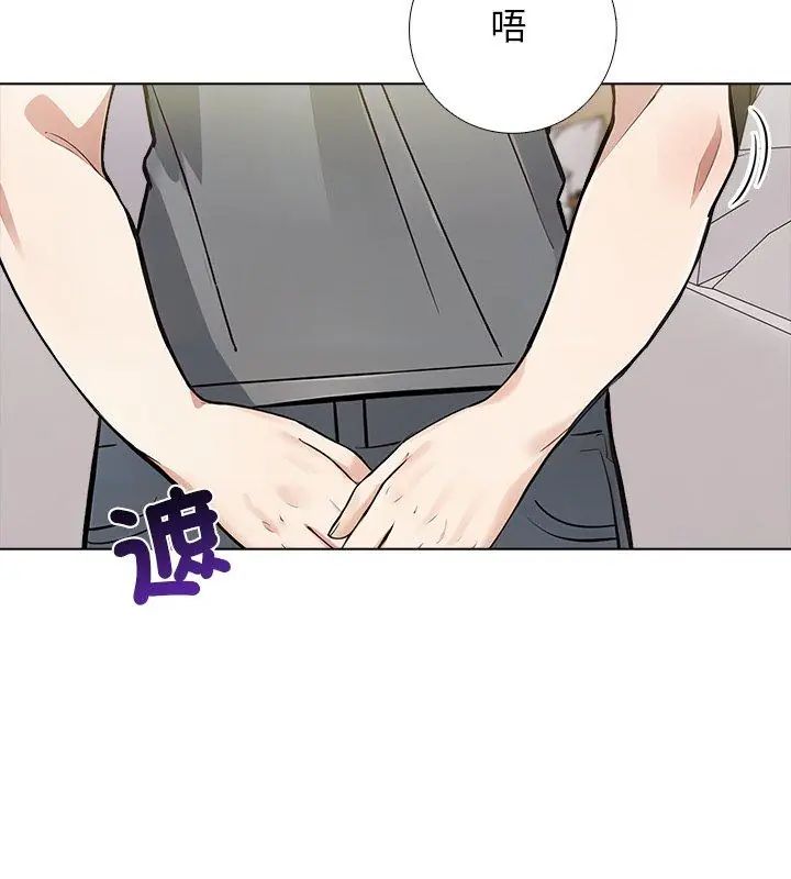 與爸爸的情婦共處一室第4話
