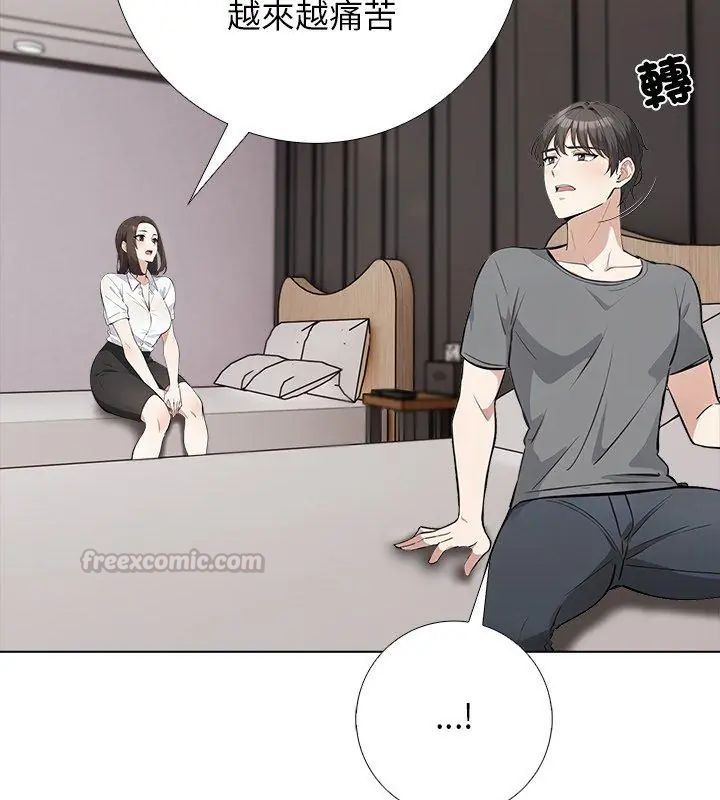 與爸爸的情婦共處一室第4話