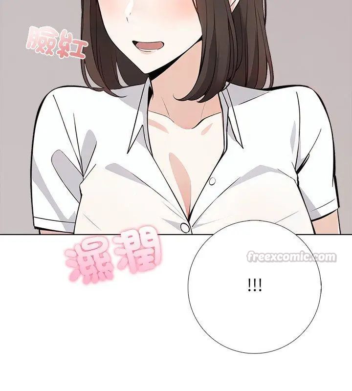 與爸爸的情婦共處一室第4話