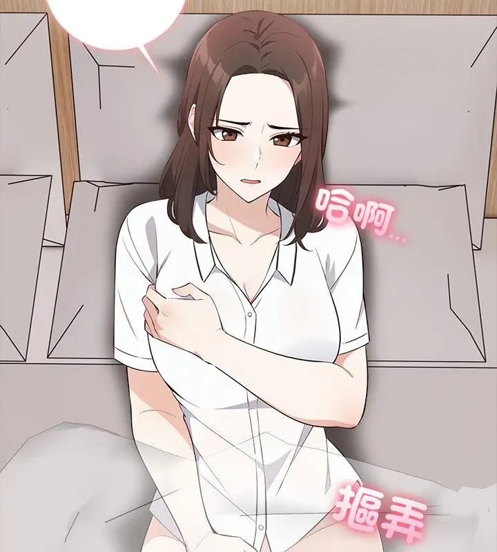 與爸爸的情婦共處一室第4話