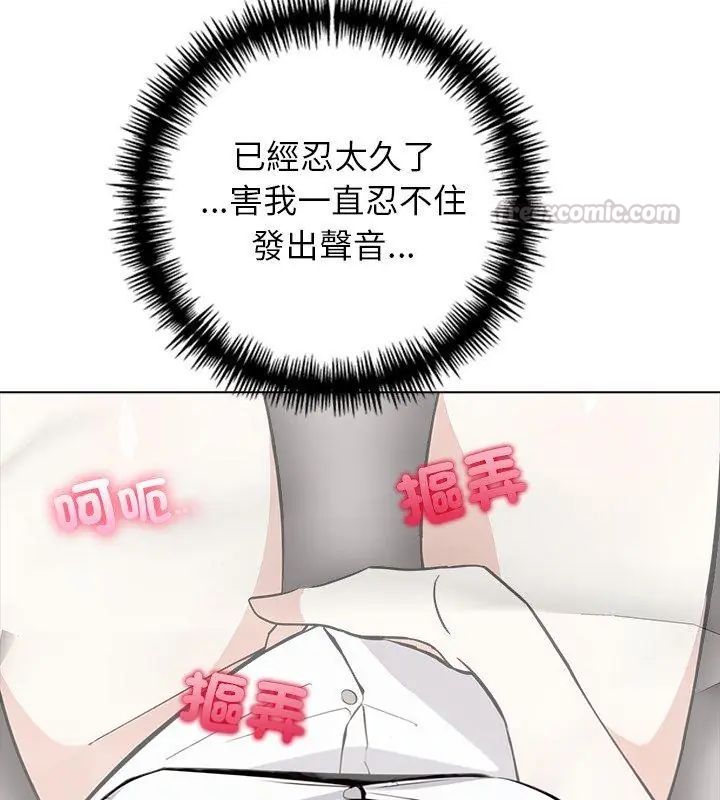 與爸爸的情婦共處一室第4話