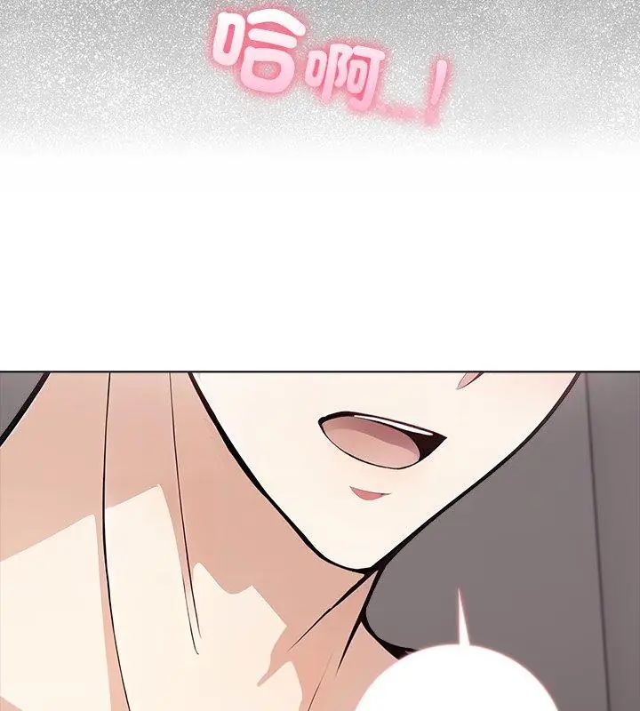 與爸爸的情婦共處一室第4話