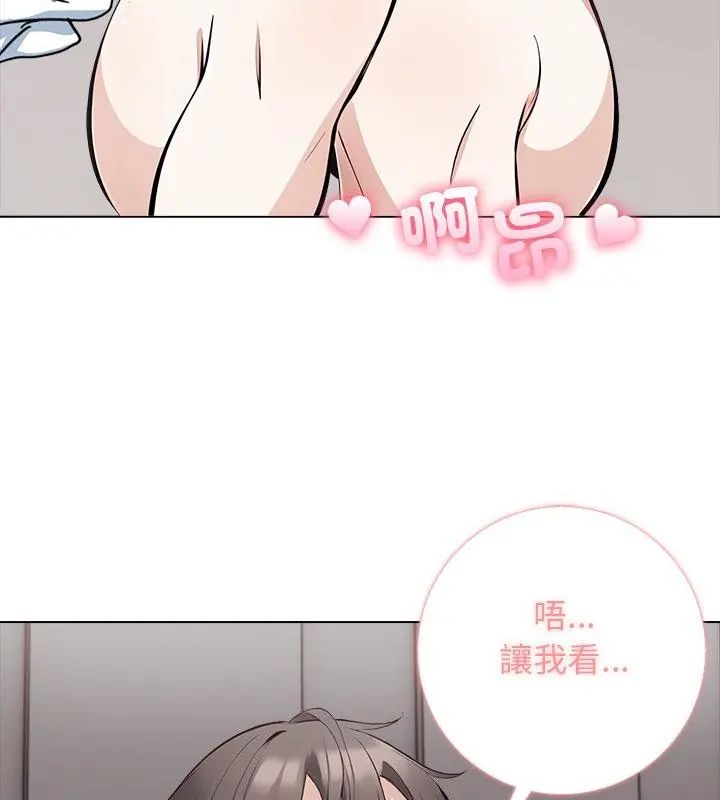 與爸爸的情婦共處一室第4話