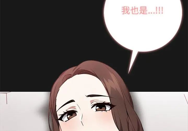 與爸爸的情婦共處一室第4話