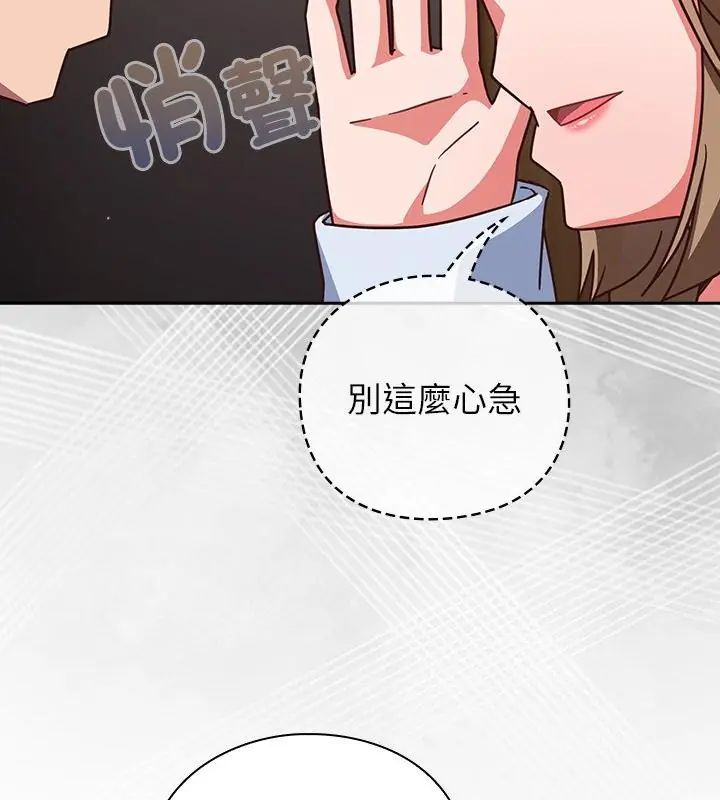 摸魚生存指南第51話