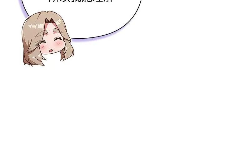 摸魚生存指南第51話