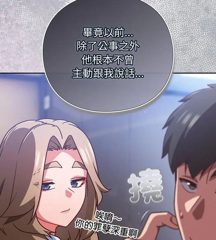 摸魚生存指南第51話