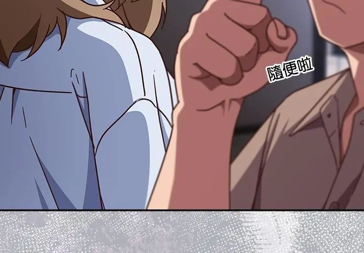 摸魚生存指南第51話