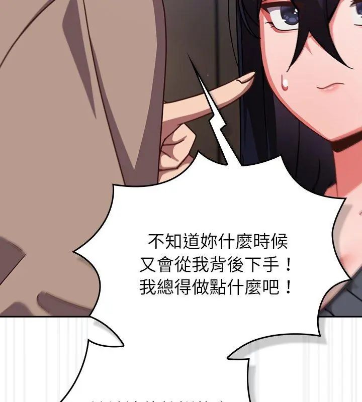 摸魚生存指南第51話