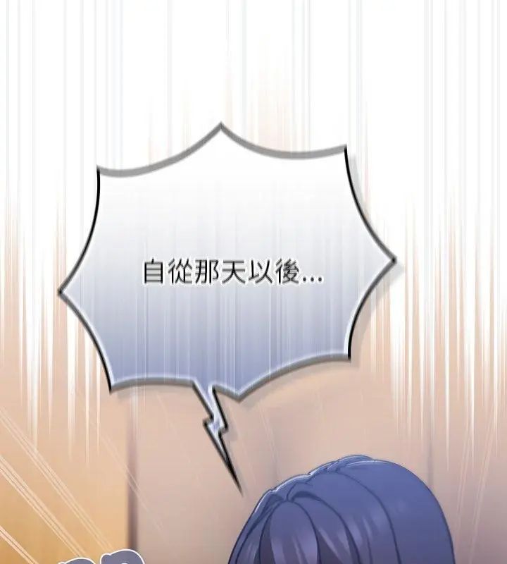 摸魚生存指南第51話