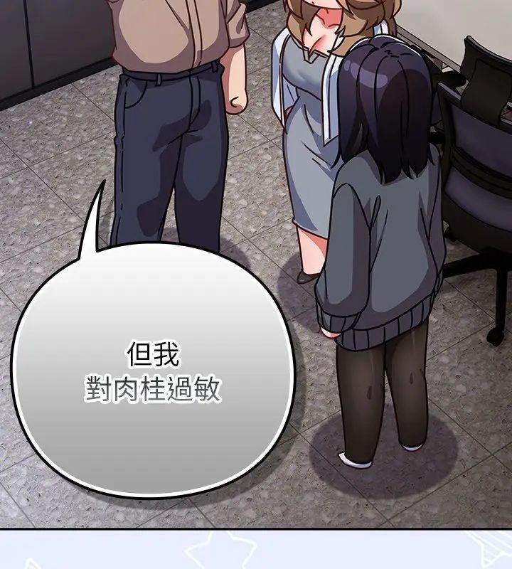 摸魚生存指南第51話