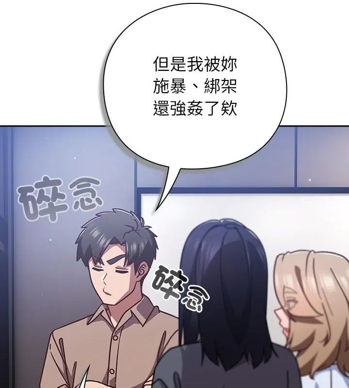 摸魚生存指南第51話