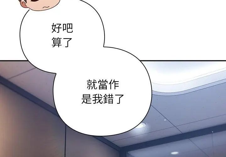 摸魚生存指南第51話
