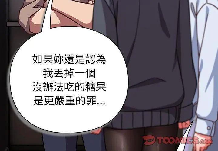 摸魚生存指南第51話