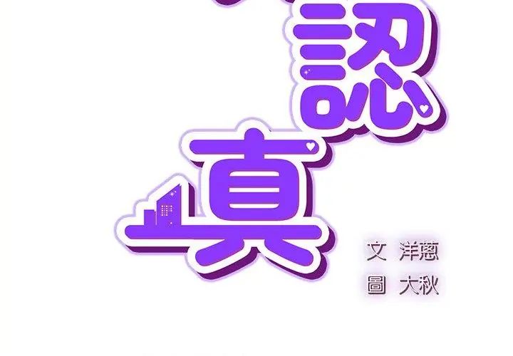 摸魚生存指南第51話