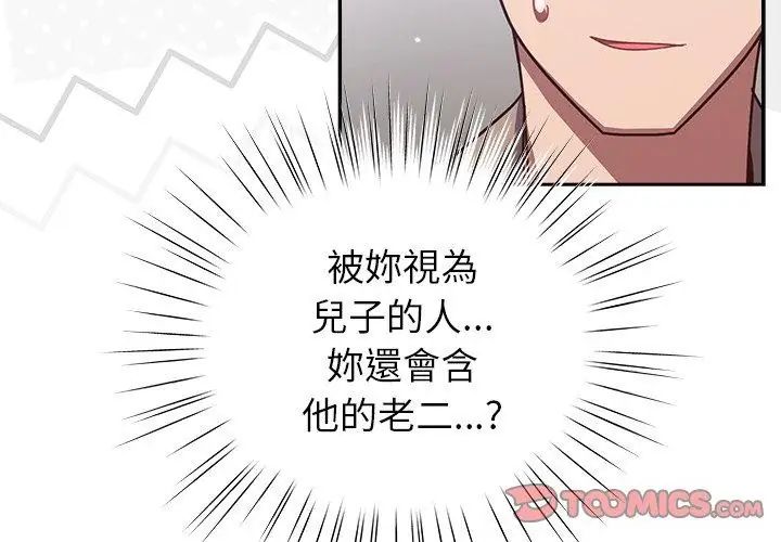 摸魚生存指南第51話
