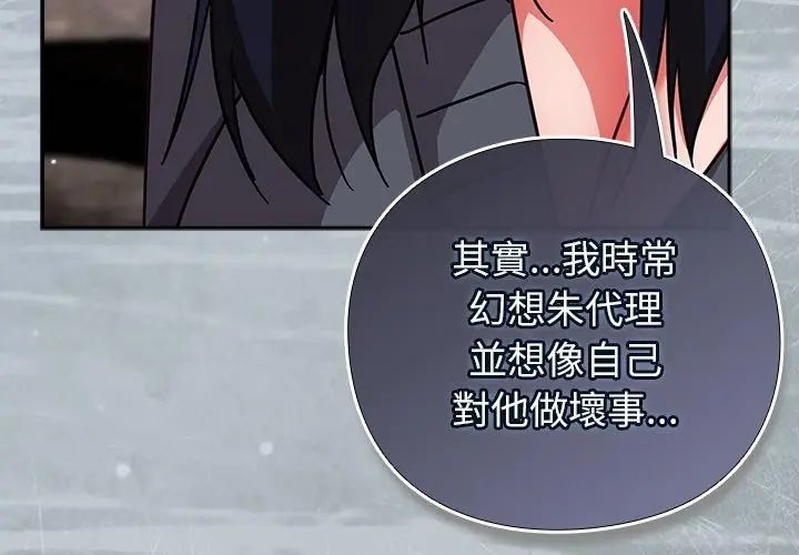 摸魚生存指南第51話