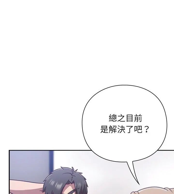 摸魚生存指南第51話