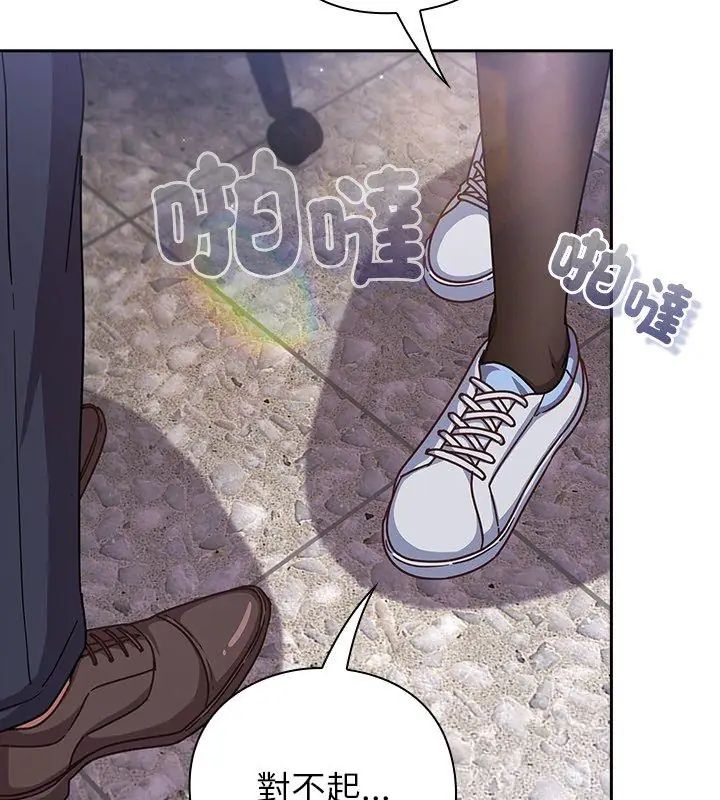 摸魚生存指南第51話