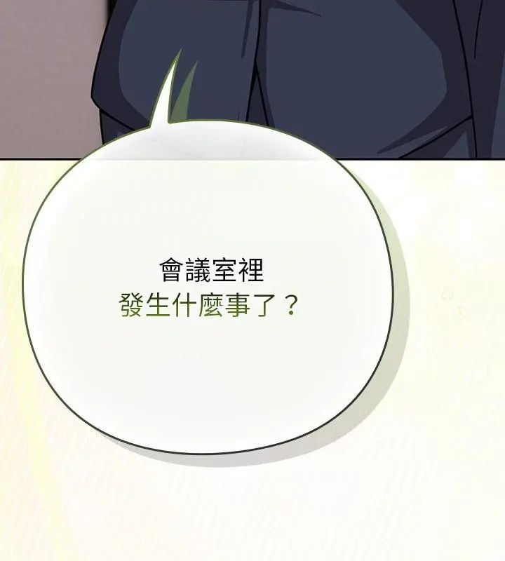 摸魚生存指南第51話