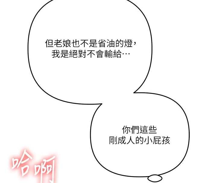 玩转学姊第111話-開房多P爭「棒」戰