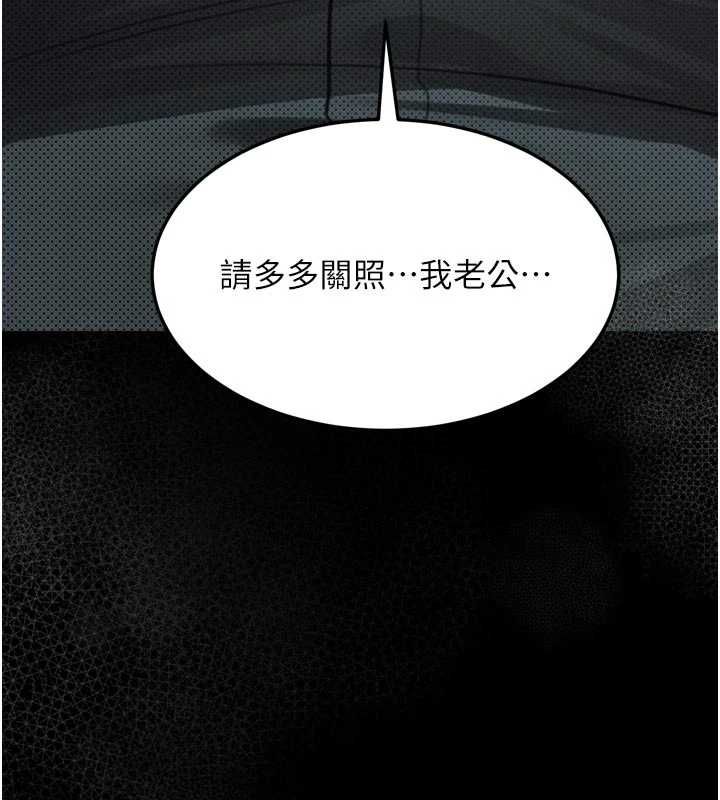 墮落物語2第58話-想被操壞的淫蕩表情