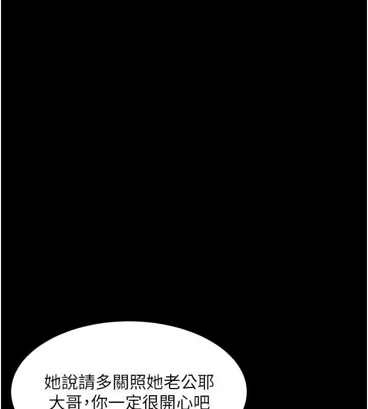 墮落物語2第58話-想被操壞的淫蕩表情