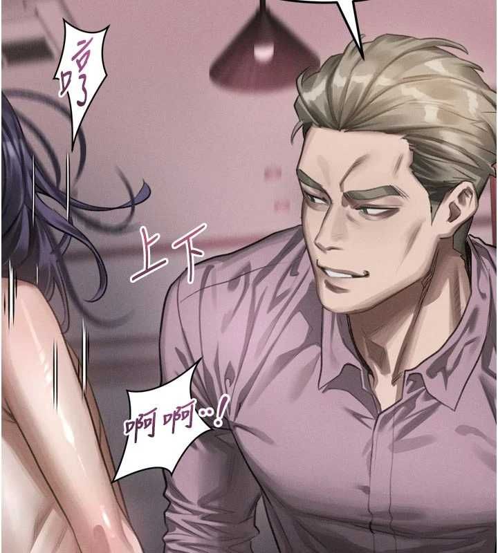 墮落物語2第58話-想被操壞的淫蕩表情