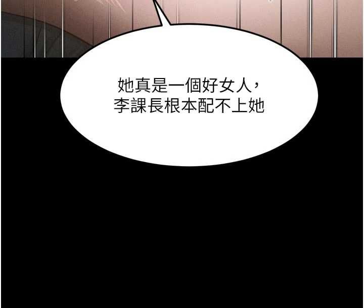 墮落物語2第58話-想被操壞的淫蕩表情