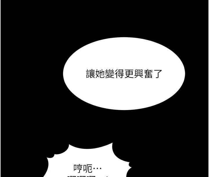 墮落物語2第58話-想被操壞的淫蕩表情