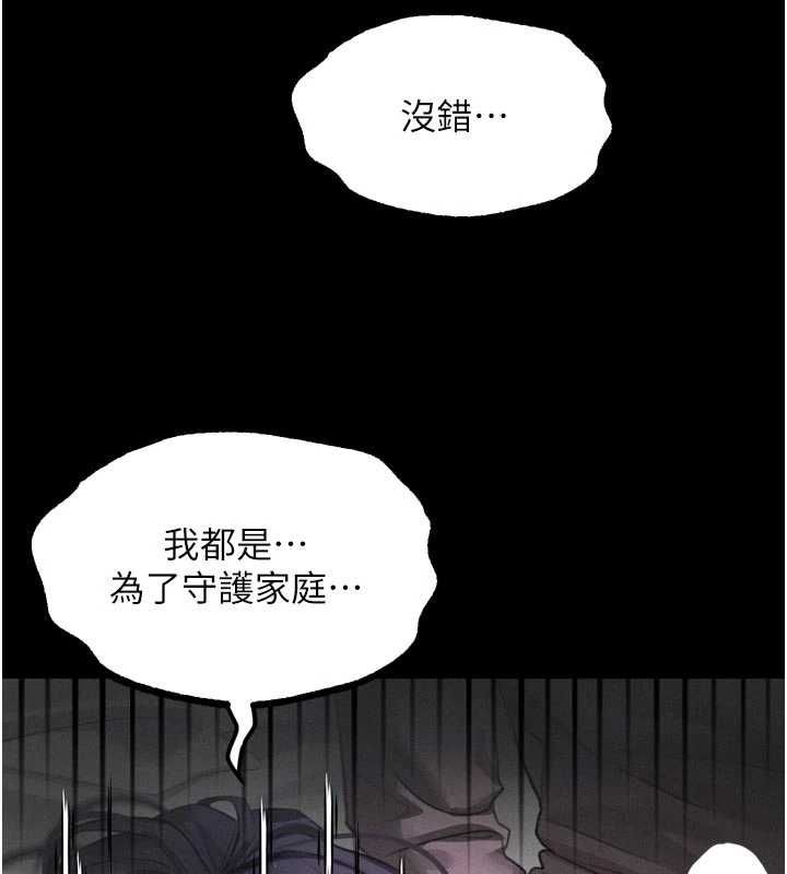 墮落物語2第58話-想被操壞的淫蕩表情