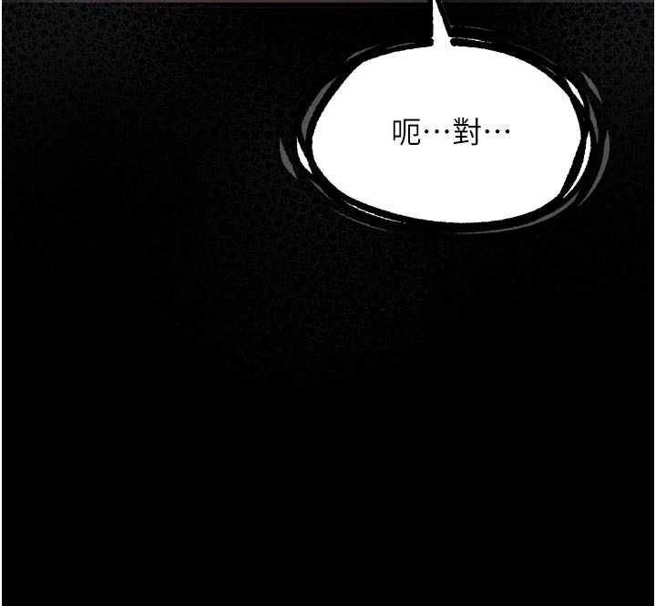 墮落物語2第58話-想被操壞的淫蕩表情