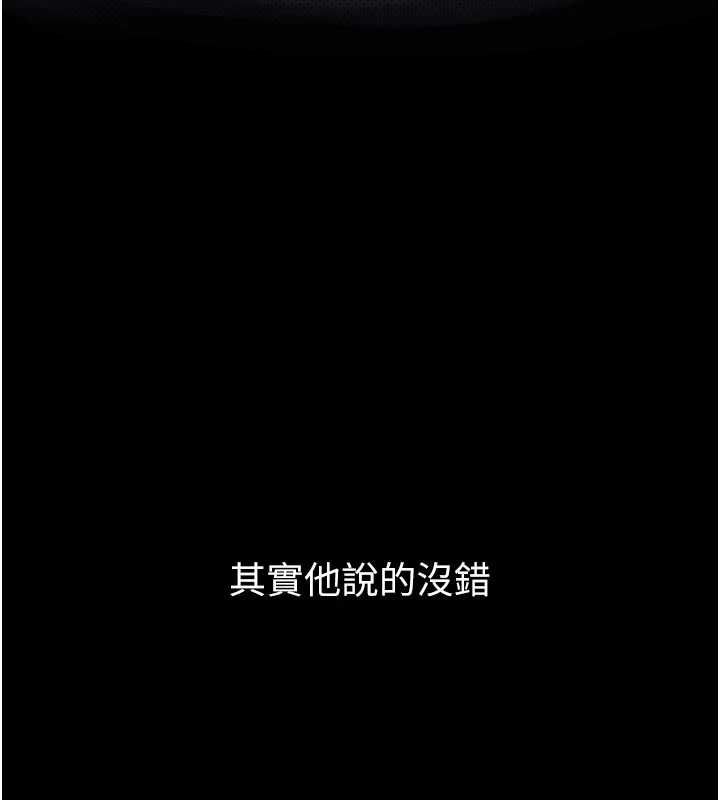 墮落物語2第58話-想被操壞的淫蕩表情