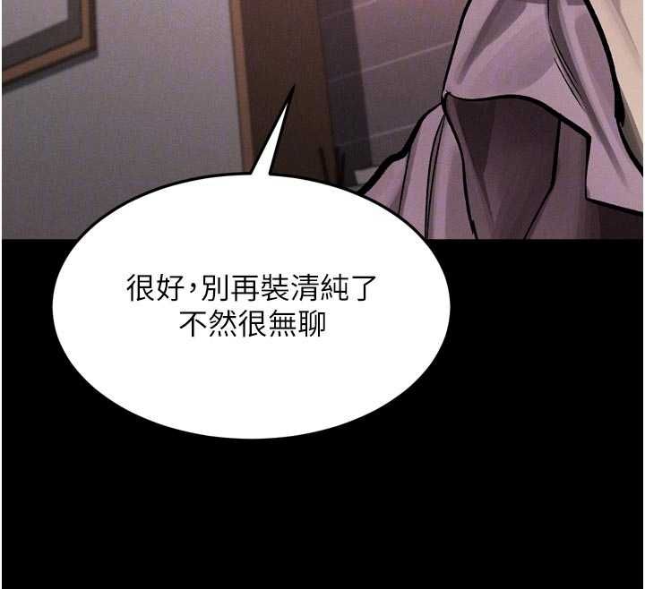 墮落物語2第58話-想被操壞的淫蕩表情