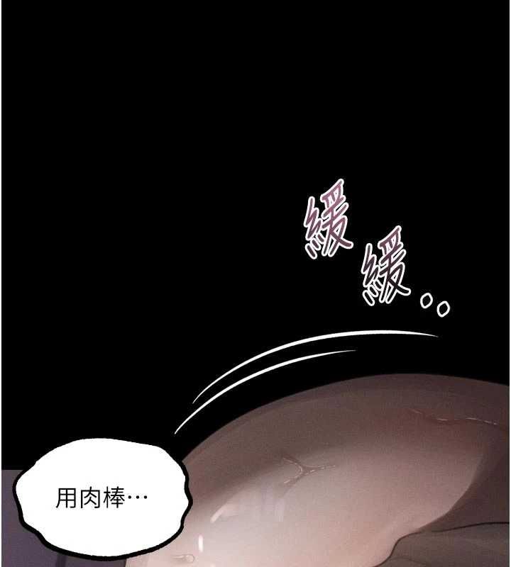墮落物語2第58話-想被操壞的淫蕩表情