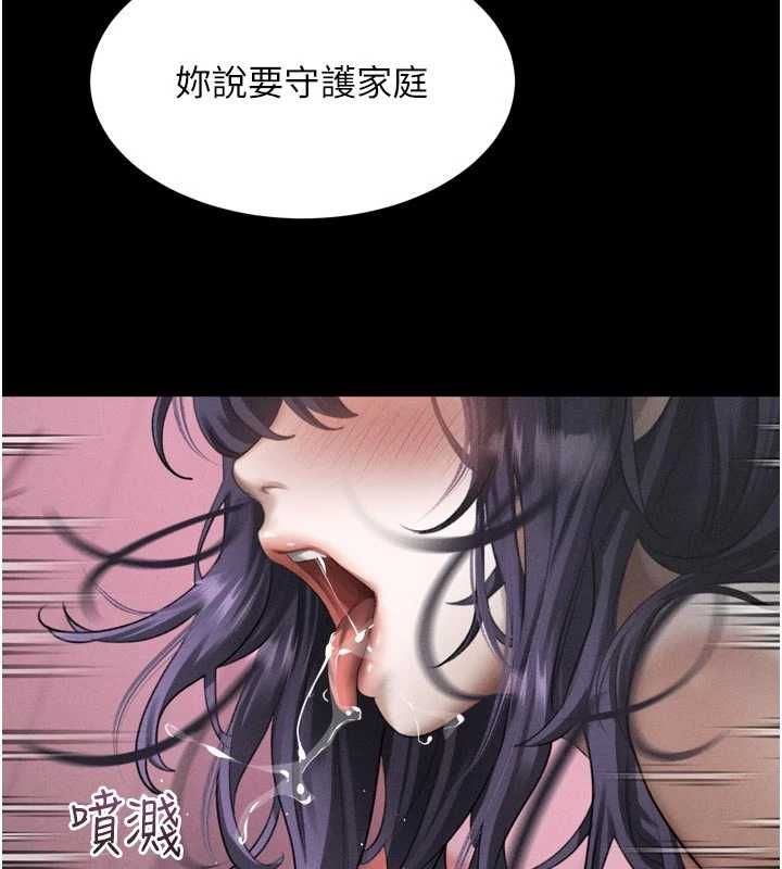 墮落物語2第58話-想被操壞的淫蕩表情
