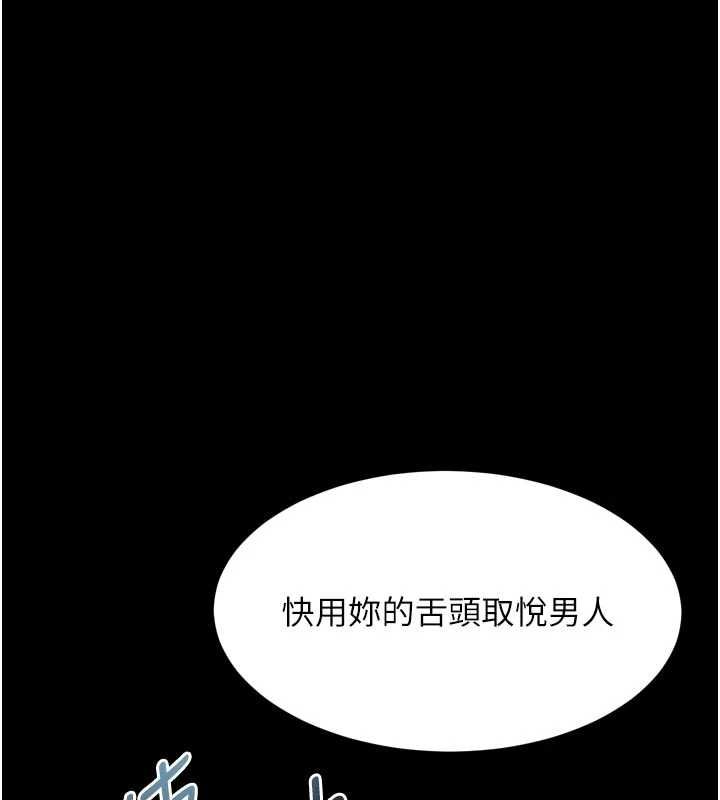 墮落物語2第58話-想被操壞的淫蕩表情